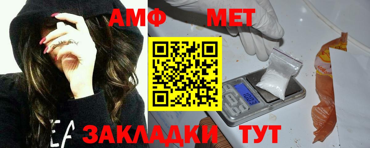 АМФЕТАМИН 97% Оренбург