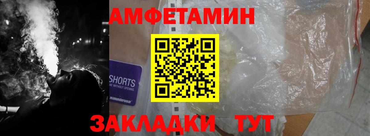 Оренбург  АМФ  Вход с VPN  Амфетамин 97% 