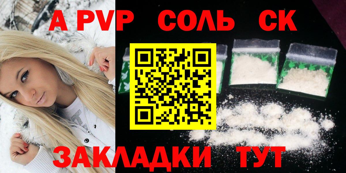 А ПВП мука Оренбург