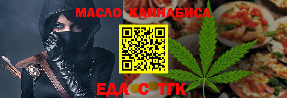 Оренбург  Еда ТГК марихуана  Вход с VPN 