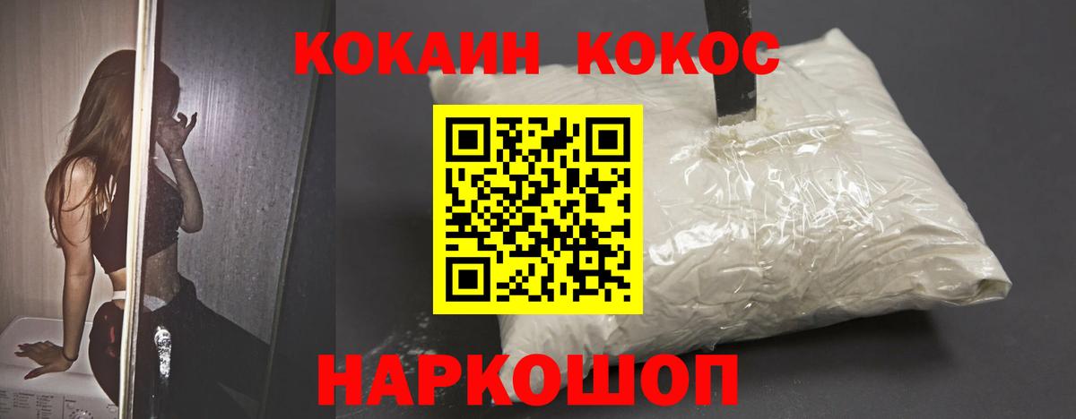 Оренбург  Cocaine Эквадор  Вход с VPN  Cocaine Эквадор 