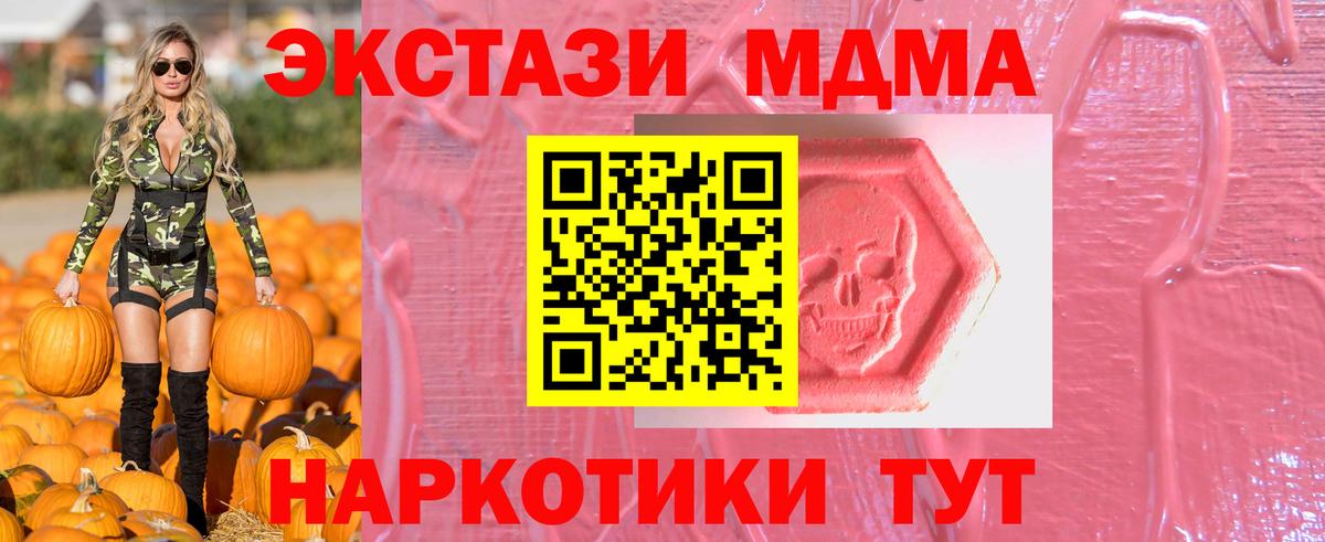 ЭКСТАЗИ  Экстази Philipp Plein  Вход с VPN  Оренбург  Ecstasy mix 