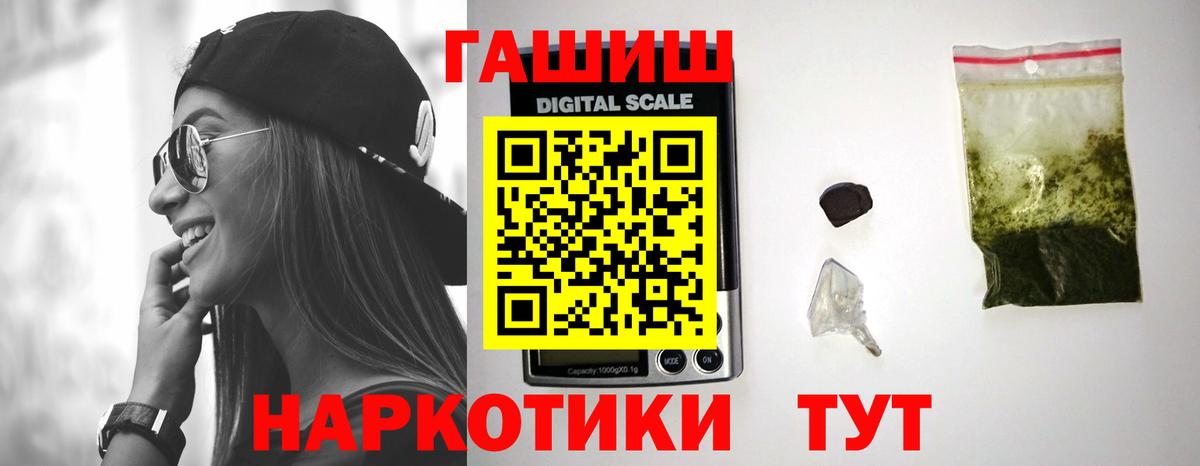 Оренбург  ГАШИШ убойный  ГАШ hashish  Вход с VPN 