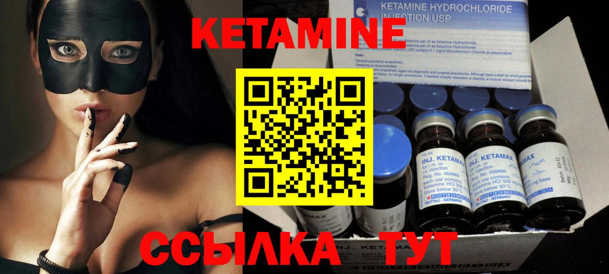 Кетамин VHQ Оренбург