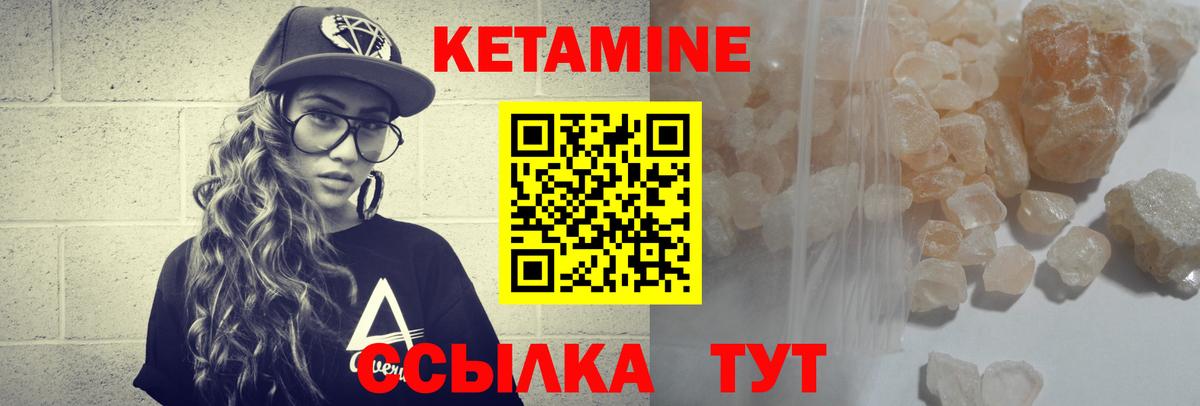 Кетамин VHQ  Кетамин VHQ  Вход с VPN  Оренбург 