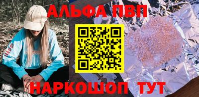 Альфа ПВП Бугуруслан