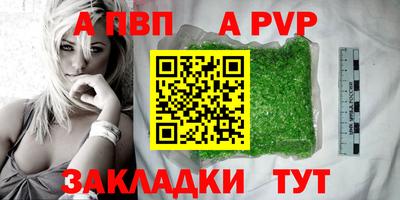Альфа ПВП Бугуруслан