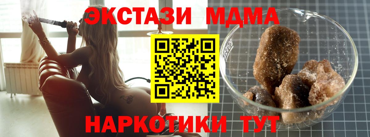 МДМА молли  Вход с VPN  Оренбург 