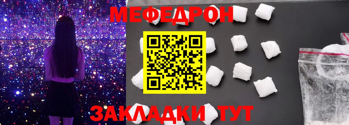 Меф мяу мяу  Оренбург