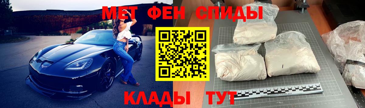 МЕТАМФЕТАМИН пудра Оренбург