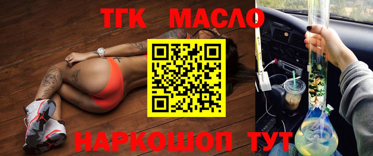 Оренбург  Дистиллят ТГК вейп  Дистиллят ТГК THC oil  блэк спрут ссылка  Вход с VPN 